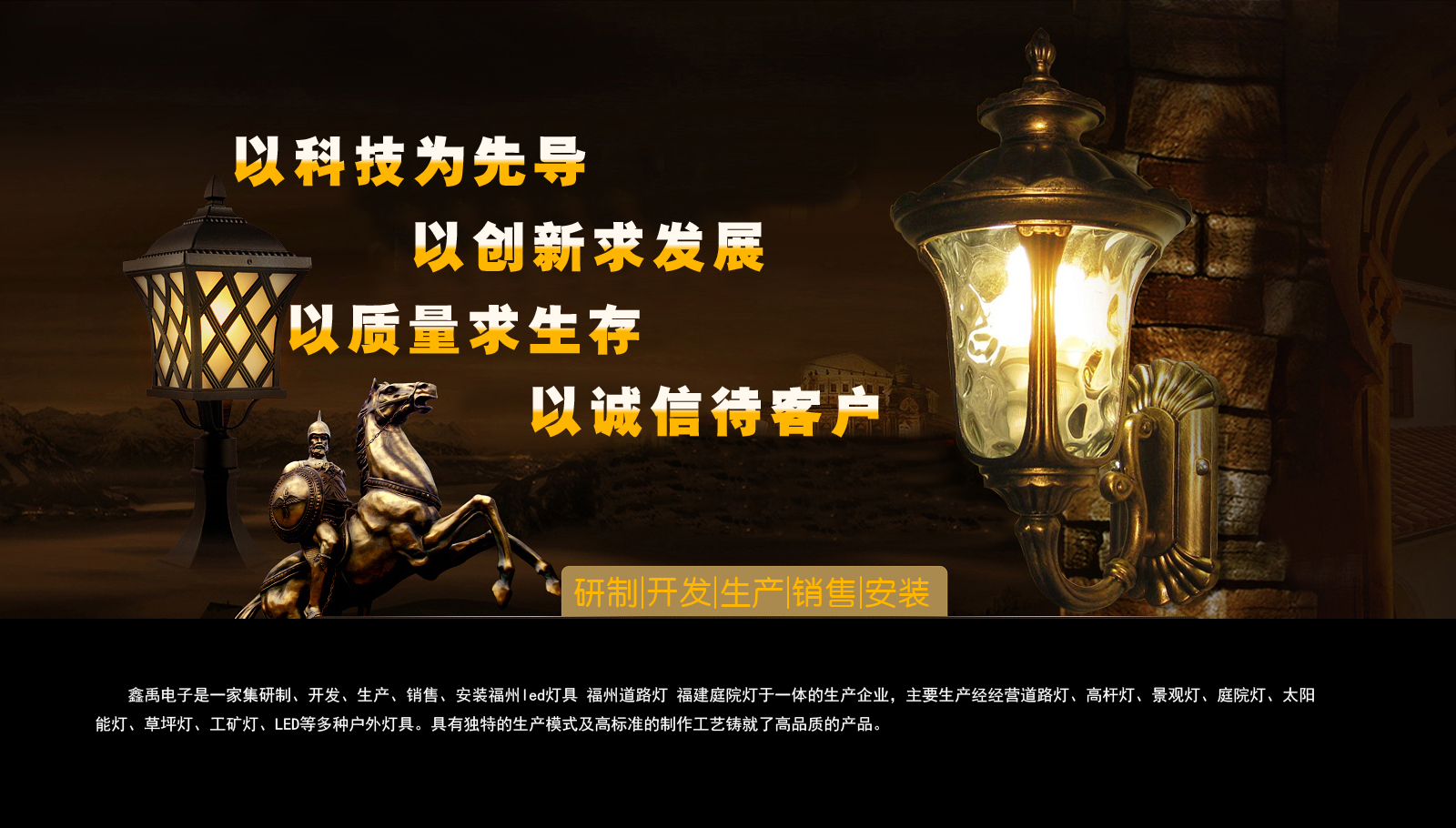 欧美老妇操逼福建庭院灯